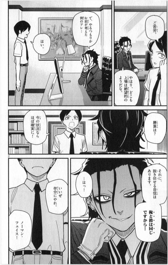 ICHIBA KUROGANE WA KASEGITAI - raw - Chapter 28 - https://jpdd.ccdd.to/JPDD/ichibakuroganewakasegitai/73337/cr05s5tn1vh.jpg