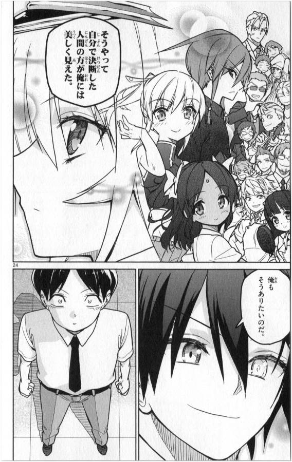ICHIBA KUROGANE WA KASEGITAI - raw - Chapter 28 - https://jpdd.ccdd.to/JPDD/ichibakuroganewakasegitai/73337/d44w1koijto.jpg