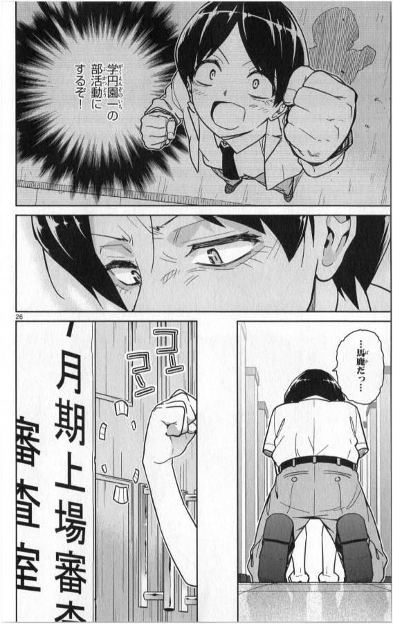 ICHIBA KUROGANE WA KASEGITAI - raw - Chapter 28 - https://jpdd.ccdd.to/JPDD/ichibakuroganewakasegitai/73337/fdpjdzoxg0z.jpg