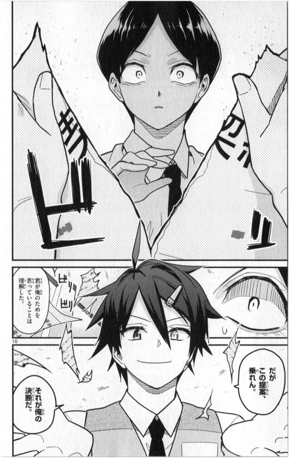 ICHIBA KUROGANE WA KASEGITAI - raw - Chapter 28 - https://jpdd.ccdd.to/JPDD/ichibakuroganewakasegitai/73337/fvnwjklxlpe.jpg