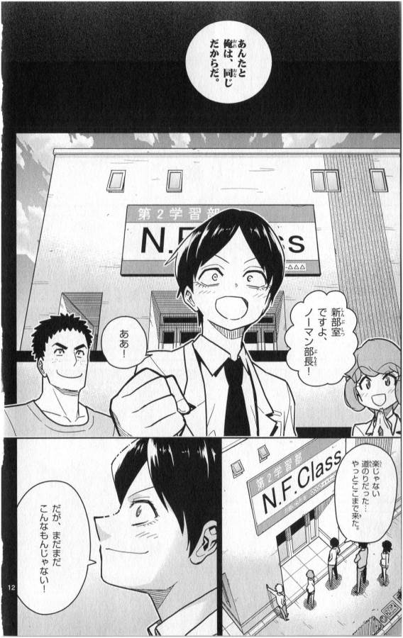 ICHIBA KUROGANE WA KASEGITAI - raw - Chapter 28 - https://jpdd.ccdd.to/JPDD/ichibakuroganewakasegitai/73337/g3sbx3cpysd.jpg