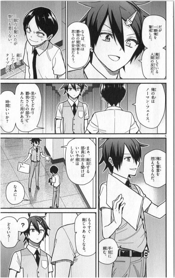 ICHIBA KUROGANE WA KASEGITAI - raw - Chapter 28 - https://jpdd.ccdd.to/JPDD/ichibakuroganewakasegitai/73337/i0mqcp2uuxn.jpg