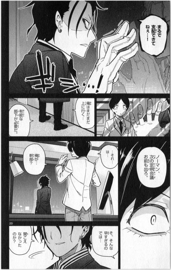 ICHIBA KUROGANE WA KASEGITAI - raw - Chapter 28 - https://jpdd.ccdd.to/JPDD/ichibakuroganewakasegitai/73337/jipe4fij3o1.jpg