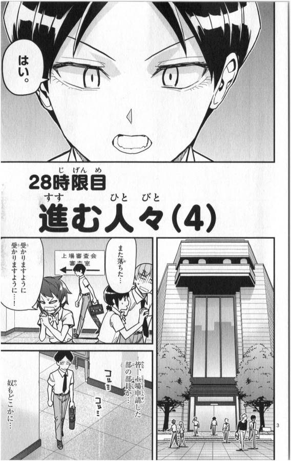 ICHIBA KUROGANE WA KASEGITAI - raw - Chapter 28 - https://jpdd.ccdd.to/JPDD/ichibakuroganewakasegitai/73337/xgudekfkfhm.jpg