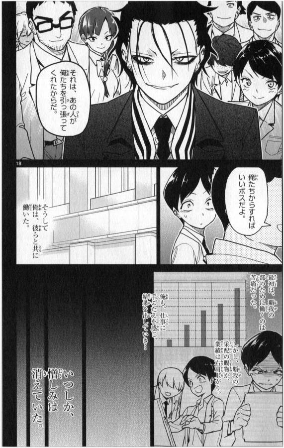 ICHIBA KUROGANE WA KASEGITAI - raw - Chapter 28 - https://jpdd.ccdd.to/JPDD/ichibakuroganewakasegitai/73337/yfltu5vhb1y.jpg