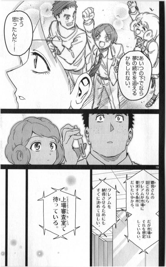 ICHIBA KUROGANE WA KASEGITAI - raw - Chapter 30 - https://jpdd.ccdd.to/JPDD/ichibakuroganewakasegitai/74701/0dokxve2dzl.jpg