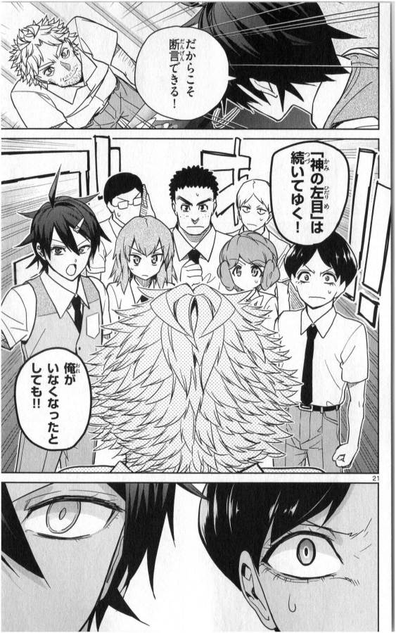 ICHIBA KUROGANE WA KASEGITAI - raw - Chapter 30 - https://jpdd.ccdd.to/JPDD/ichibakuroganewakasegitai/74701/0sug51y3otd.jpg
