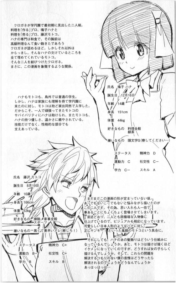 ICHIBA KUROGANE WA KASEGITAI - raw - Chapter 30 - https://jpdd.ccdd.to/JPDD/ichibakuroganewakasegitai/74701/1in4yyfzqaf.jpg
