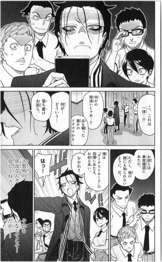 ICHIBA KUROGANE WA KASEGITAI - raw - Chapter 30 - https://jpdd.ccdd.to/JPDD/ichibakuroganewakasegitai/74701/2bumz0mdly4.jpg