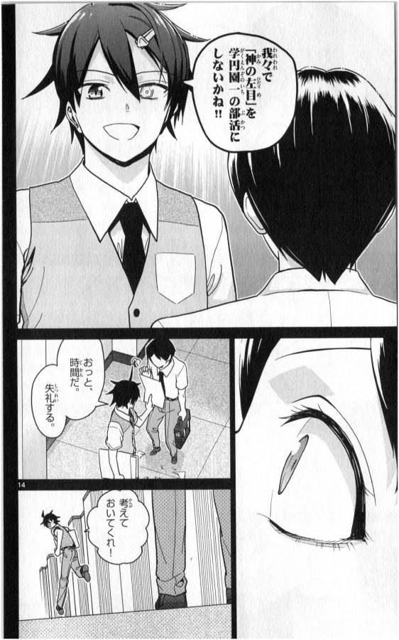 ICHIBA KUROGANE WA KASEGITAI - raw - Chapter 30 - https://jpdd.ccdd.to/JPDD/ichibakuroganewakasegitai/74701/4vv1d0ilydr.jpg