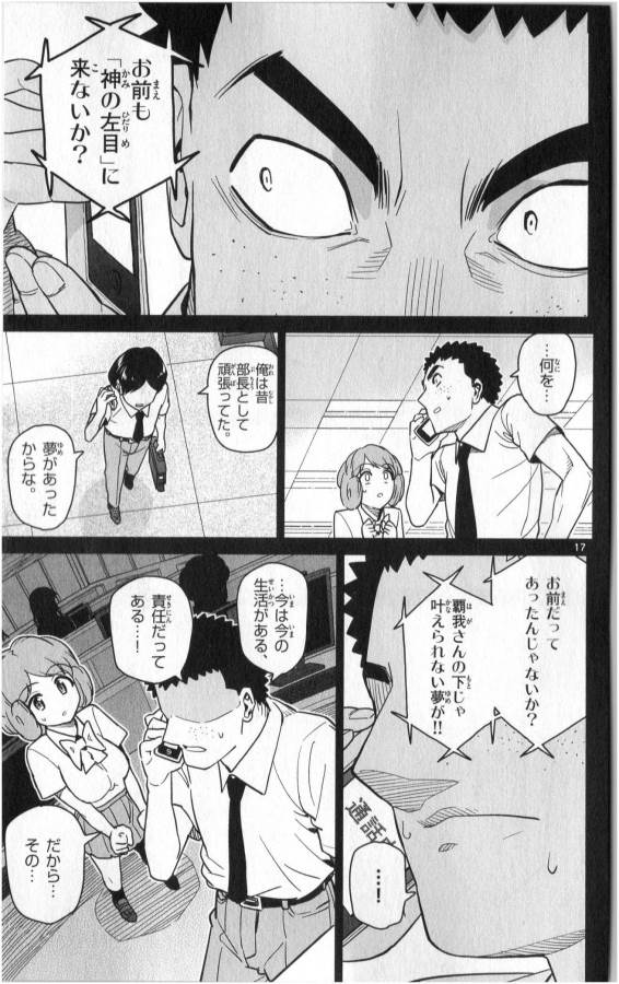 ICHIBA KUROGANE WA KASEGITAI - raw - Chapter 30 - https://jpdd.ccdd.to/JPDD/ichibakuroganewakasegitai/74701/bzpl1c22eh2.jpg