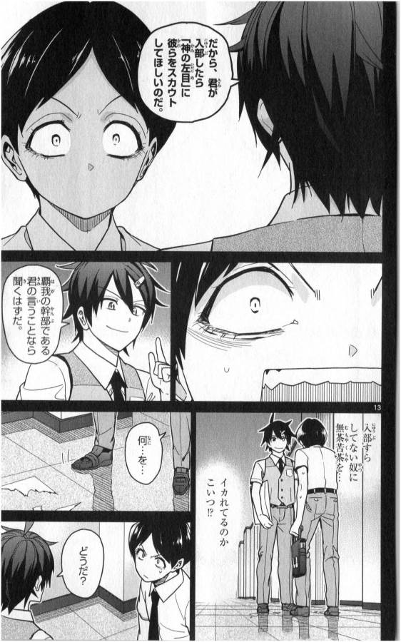 ICHIBA KUROGANE WA KASEGITAI - raw - Chapter 30 - https://jpdd.ccdd.to/JPDD/ichibakuroganewakasegitai/74701/eby5021w41s.jpg
