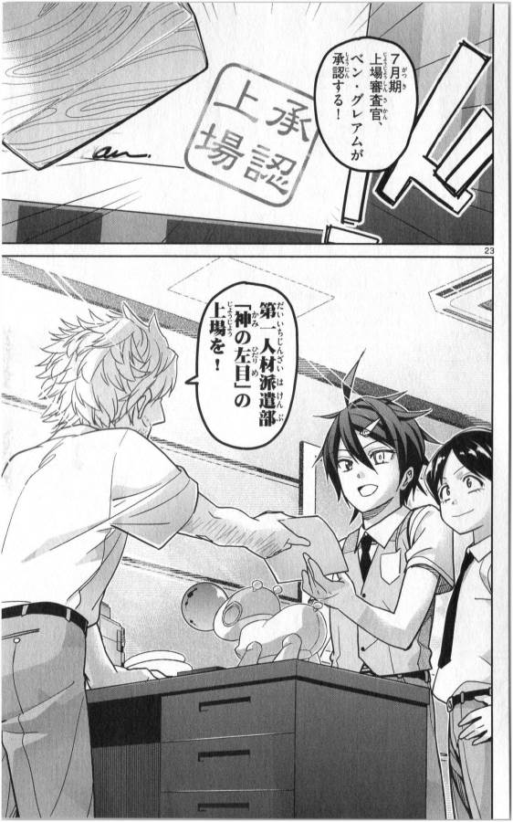 ICHIBA KUROGANE WA KASEGITAI - raw - Chapter 30 - https://jpdd.ccdd.to/JPDD/ichibakuroganewakasegitai/74701/efxdrh4hufr.jpg