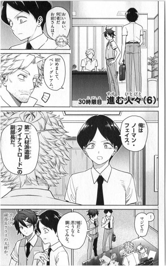 ICHIBA KUROGANE WA KASEGITAI - raw - Chapter 30 - https://jpdd.ccdd.to/JPDD/ichibakuroganewakasegitai/74701/gnt0whqkq2p.jpg