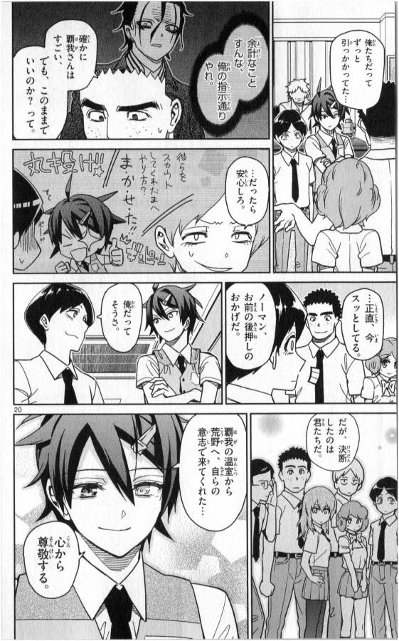 ICHIBA KUROGANE WA KASEGITAI - raw - Chapter 30 - https://jpdd.ccdd.to/JPDD/ichibakuroganewakasegitai/74701/hhpmg1pidlo.jpg