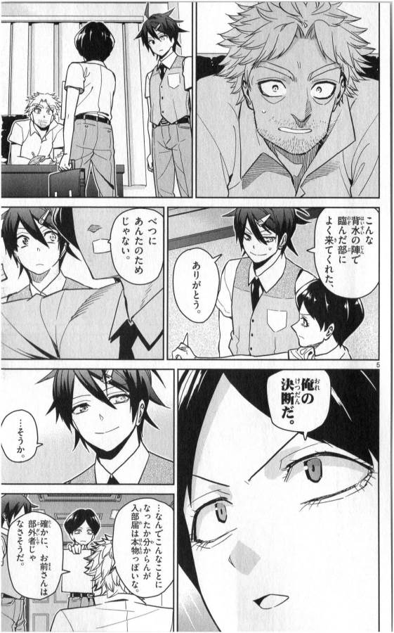 ICHIBA KUROGANE WA KASEGITAI - raw - Chapter 30 - https://jpdd.ccdd.to/JPDD/ichibakuroganewakasegitai/74701/klewnraxneo.jpg