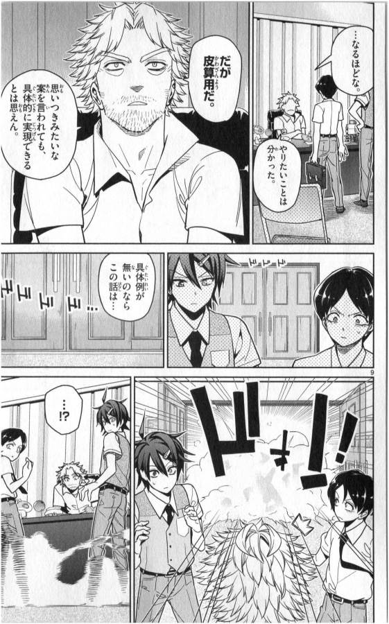 ICHIBA KUROGANE WA KASEGITAI - raw - Chapter 30 - https://jpdd.ccdd.to/JPDD/ichibakuroganewakasegitai/74701/kowxpdi2w2a.jpg