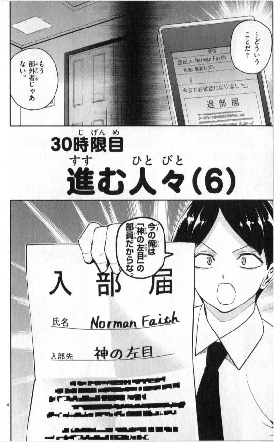 ICHIBA KUROGANE WA KASEGITAI - raw - Chapter 30 - https://jpdd.ccdd.to/JPDD/ichibakuroganewakasegitai/74701/mgydtdd5mb5.jpg