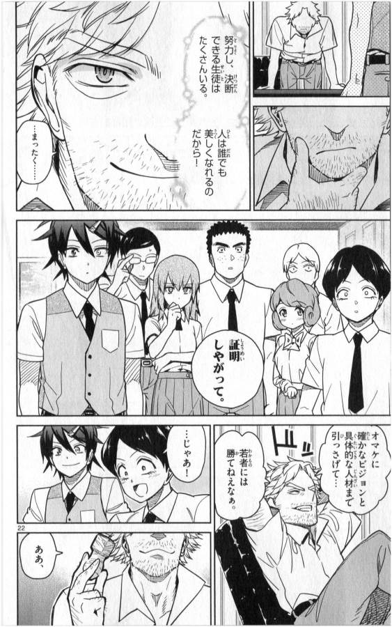ICHIBA KUROGANE WA KASEGITAI - raw - Chapter 30 - https://jpdd.ccdd.to/JPDD/ichibakuroganewakasegitai/74701/ouszup453qb.jpg