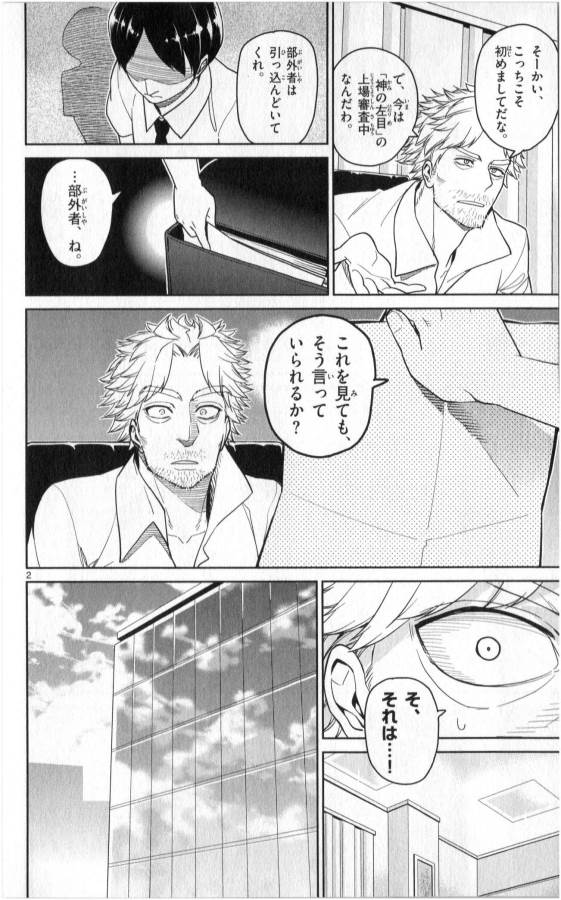 ICHIBA KUROGANE WA KASEGITAI - raw - Chapter 30 - https://jpdd.ccdd.to/JPDD/ichibakuroganewakasegitai/74701/tcuni0kxjm0.jpg