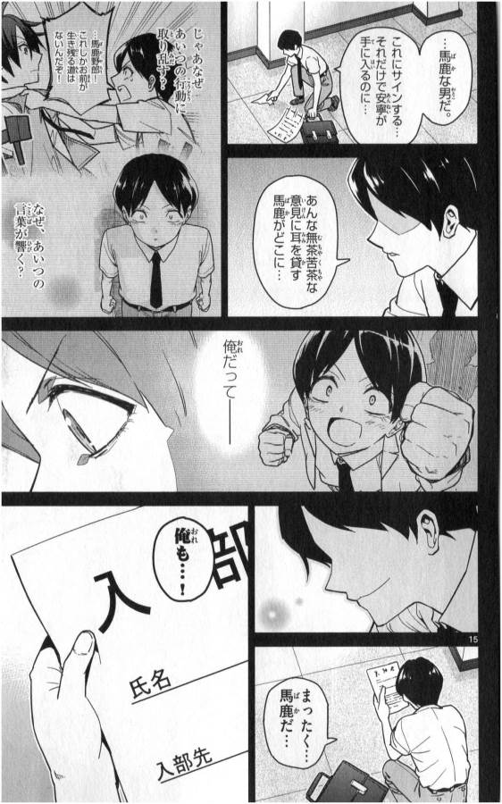 ICHIBA KUROGANE WA KASEGITAI - raw - Chapter 30 - https://jpdd.ccdd.to/JPDD/ichibakuroganewakasegitai/74701/wxazgy0ebv1.jpg