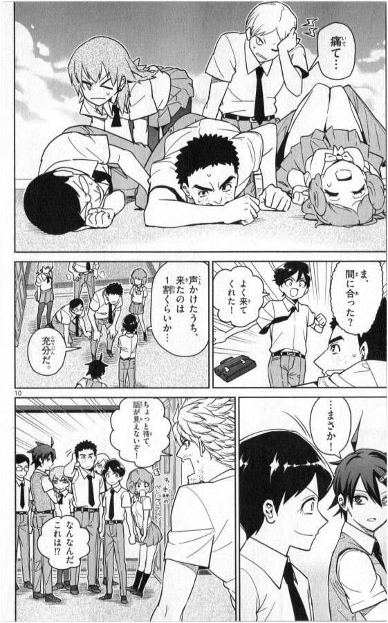 ICHIBA KUROGANE WA KASEGITAI - raw - Chapter 30 - https://jpdd.ccdd.to/JPDD/ichibakuroganewakasegitai/74701/ylqi4c5lvbo.jpg