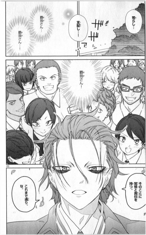 ICHIBA KUROGANE WA KASEGITAI - raw - Chapter 31 - https://jpdd.ccdd.to/JPDD/ichibakuroganewakasegitai/74702/03rgjo5fefc.jpg