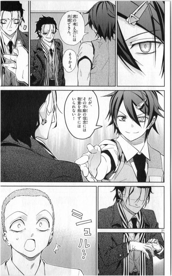ICHIBA KUROGANE WA KASEGITAI - raw - Chapter 31 - https://jpdd.ccdd.to/JPDD/ichibakuroganewakasegitai/74702/0cahn12qv0p.jpg