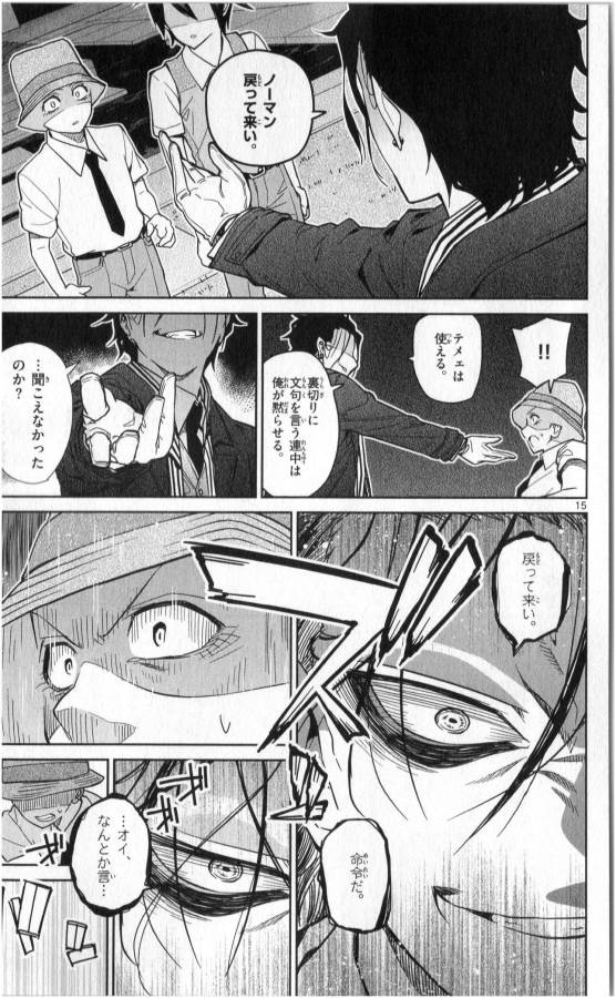 ICHIBA KUROGANE WA KASEGITAI - raw - Chapter 31 - https://jpdd.ccdd.to/JPDD/ichibakuroganewakasegitai/74702/1ch1n15wzfb.jpg