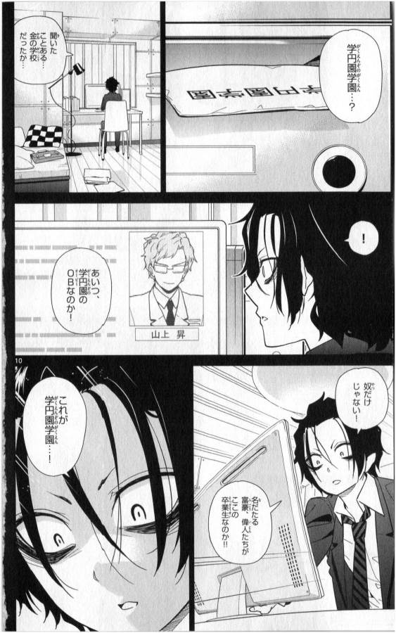 ICHIBA KUROGANE WA KASEGITAI - raw - Chapter 31 - https://jpdd.ccdd.to/JPDD/ichibakuroganewakasegitai/74702/4gm04p3bmdj.jpg