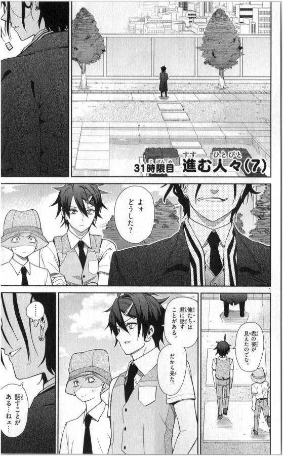 ICHIBA KUROGANE WA KASEGITAI - raw - Chapter 31 - https://jpdd.ccdd.to/JPDD/ichibakuroganewakasegitai/74702/b4cvl4uyjx5.jpg
