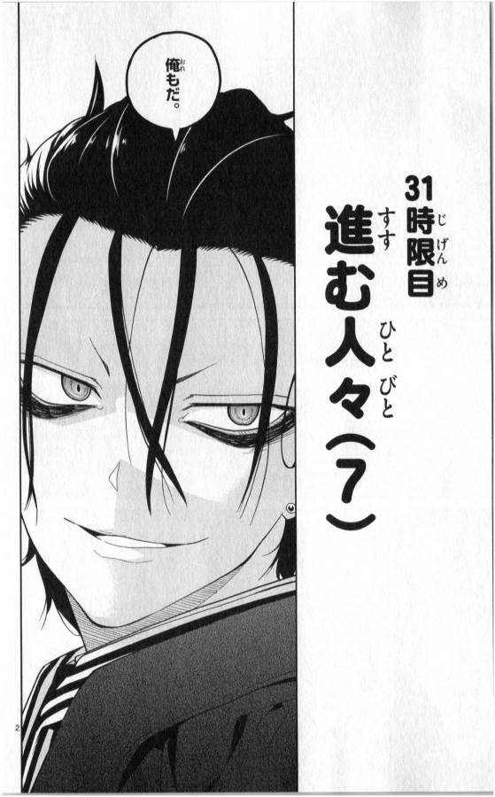 ICHIBA KUROGANE WA KASEGITAI - raw - Chapter 31 - https://jpdd.ccdd.to/JPDD/ichibakuroganewakasegitai/74702/bgr40my4bse.jpg