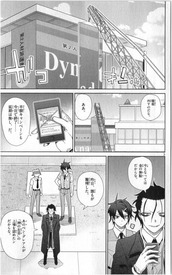 ICHIBA KUROGANE WA KASEGITAI - raw - Chapter 31 - https://jpdd.ccdd.to/JPDD/ichibakuroganewakasegitai/74702/c4lck0swz1g.jpg