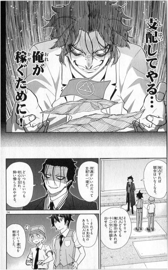 ICHIBA KUROGANE WA KASEGITAI - raw - Chapter 31 - https://jpdd.ccdd.to/JPDD/ichibakuroganewakasegitai/74702/eamw1cqugkg.jpg