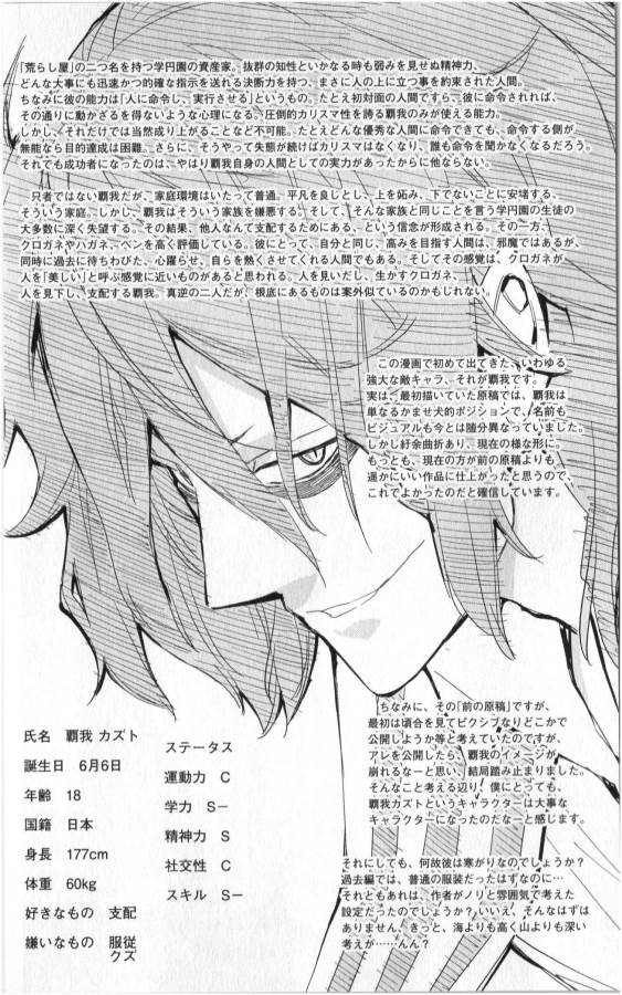 ICHIBA KUROGANE WA KASEGITAI - raw - Chapter 31 - https://jpdd.ccdd.to/JPDD/ichibakuroganewakasegitai/74702/egsss4cqhw3.jpg