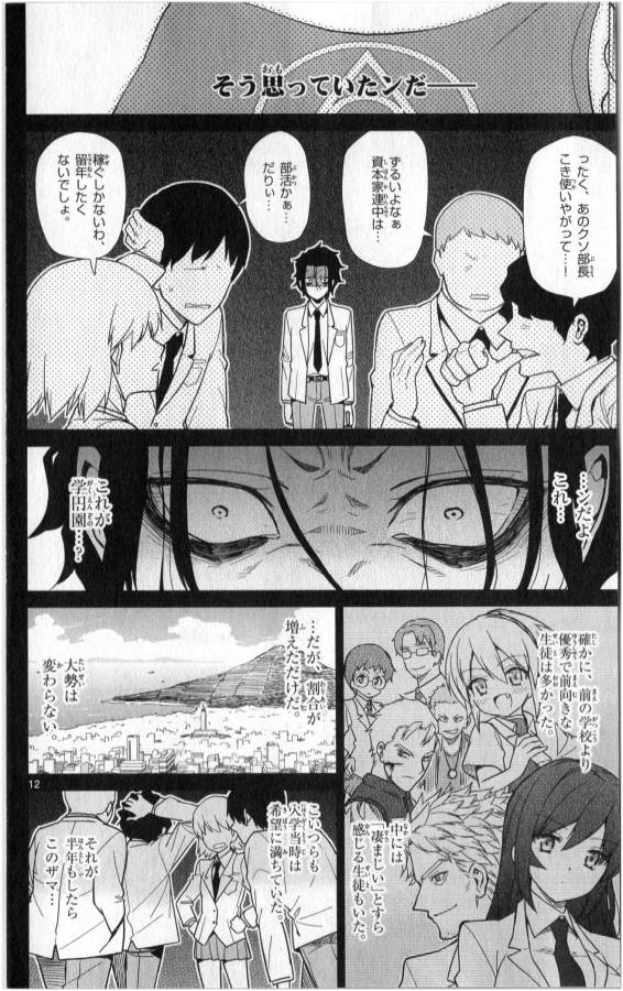 ICHIBA KUROGANE WA KASEGITAI - raw - Chapter 31 - https://jpdd.ccdd.to/JPDD/ichibakuroganewakasegitai/74702/es1w0vztlys.jpg