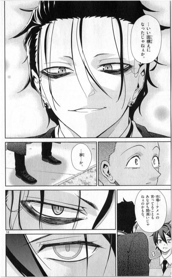 ICHIBA KUROGANE WA KASEGITAI - raw - Chapter 31 - https://jpdd.ccdd.to/JPDD/ichibakuroganewakasegitai/74702/j3mm4ghapec.jpg