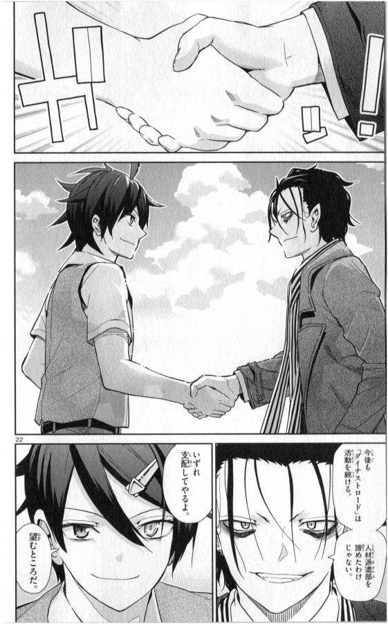ICHIBA KUROGANE WA KASEGITAI - raw - Chapter 31 - https://jpdd.ccdd.to/JPDD/ichibakuroganewakasegitai/74702/kiuovx4asdq.jpg
