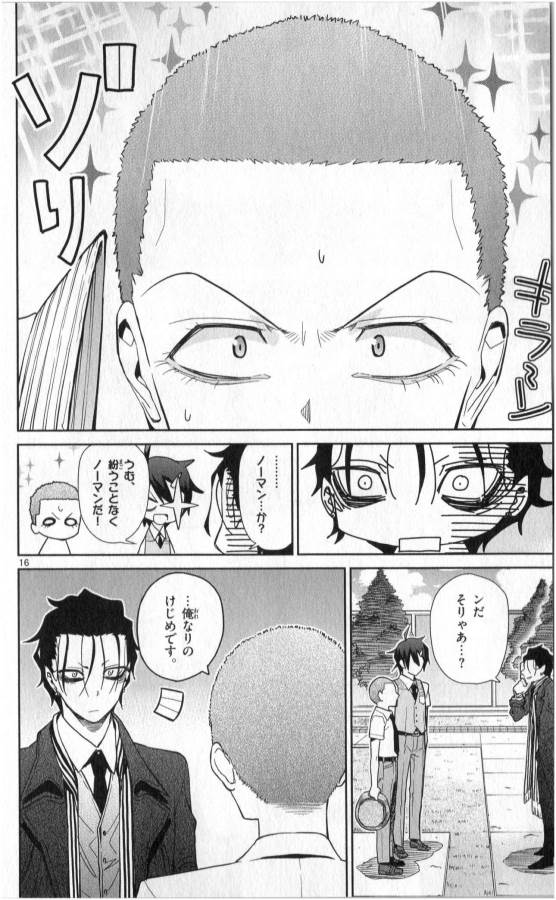 ICHIBA KUROGANE WA KASEGITAI - raw - Chapter 31 - https://jpdd.ccdd.to/JPDD/ichibakuroganewakasegitai/74702/kvty4oe1kw3.jpg