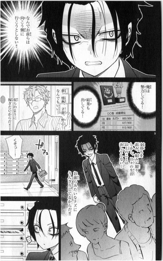 ICHIBA KUROGANE WA KASEGITAI - raw - Chapter 31 - https://jpdd.ccdd.to/JPDD/ichibakuroganewakasegitai/74702/o4kledcs1cn.jpg