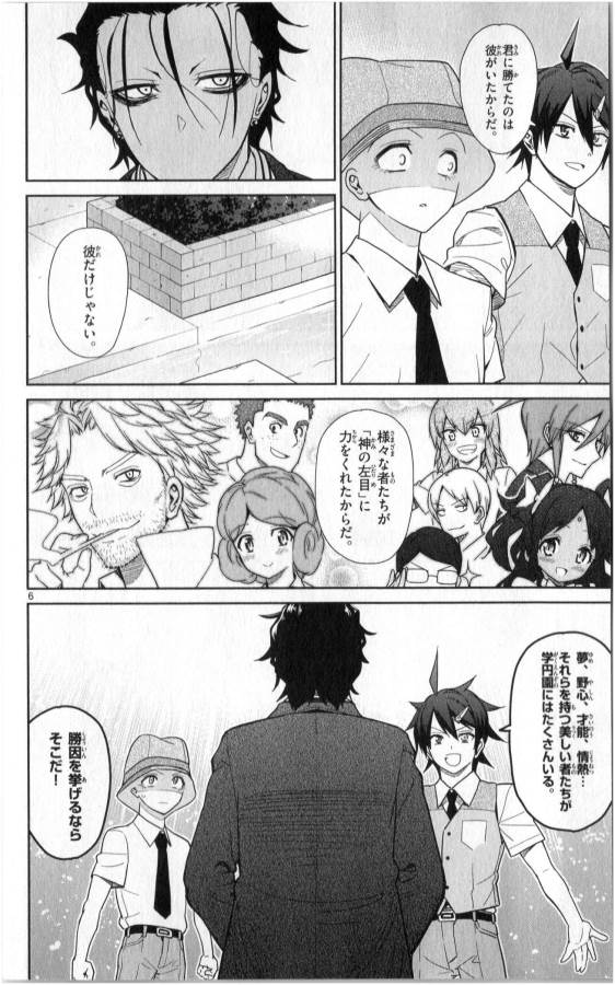 ICHIBA KUROGANE WA KASEGITAI - raw - Chapter 31 - https://jpdd.ccdd.to/JPDD/ichibakuroganewakasegitai/74702/r534kozdd21.jpg