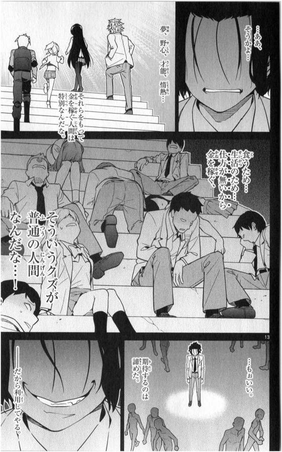 ICHIBA KUROGANE WA KASEGITAI - raw - Chapter 31 - https://jpdd.ccdd.to/JPDD/ichibakuroganewakasegitai/74702/rgypdqxqxtv.jpg