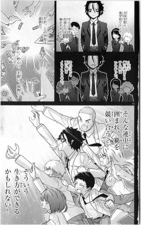 ICHIBA KUROGANE WA KASEGITAI - raw - Chapter 31 - https://jpdd.ccdd.to/JPDD/ichibakuroganewakasegitai/74702/shjr2syigvl.jpg