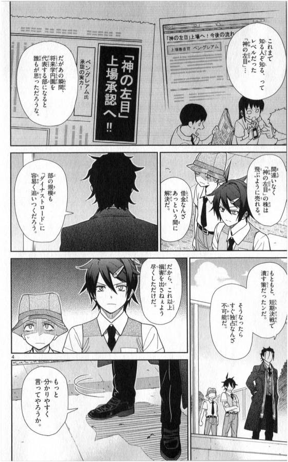 ICHIBA KUROGANE WA KASEGITAI - raw - Chapter 31 - https://jpdd.ccdd.to/JPDD/ichibakuroganewakasegitai/74702/so0j3tlcxnj.jpg