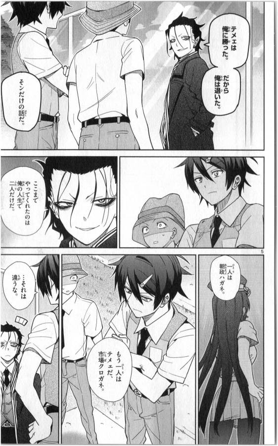 ICHIBA KUROGANE WA KASEGITAI - raw - Chapter 31 - https://jpdd.ccdd.to/JPDD/ichibakuroganewakasegitai/74702/xj5qibzq5yy.jpg