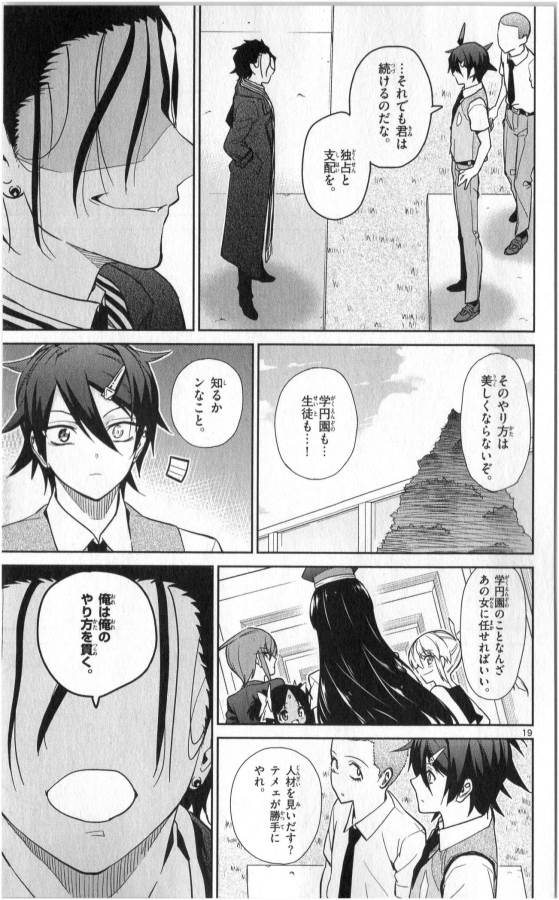 ICHIBA KUROGANE WA KASEGITAI - raw - Chapter 31 - https://jpdd.ccdd.to/JPDD/ichibakuroganewakasegitai/74702/z3y4c51lhxx.jpg