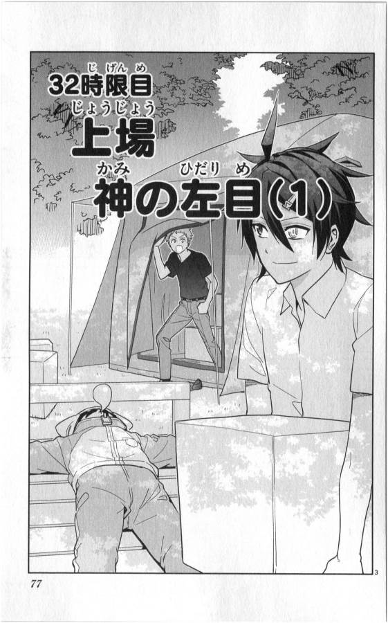 ICHIBA KUROGANE WA KASEGITAI - raw - Chapter 32 - https://jpdd.ccdd.to/JPDD/ichibakuroganewakasegitai/74703/0i2rioymgj1.jpg