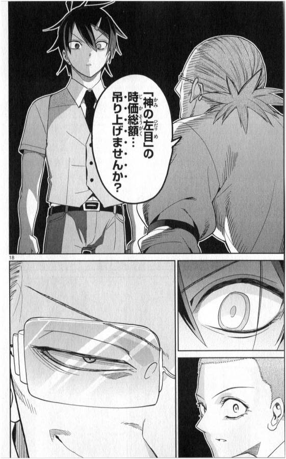 ICHIBA KUROGANE WA KASEGITAI - raw - Chapter 32 - https://jpdd.ccdd.to/JPDD/ichibakuroganewakasegitai/74703/0mtyqvp3kkc.jpg