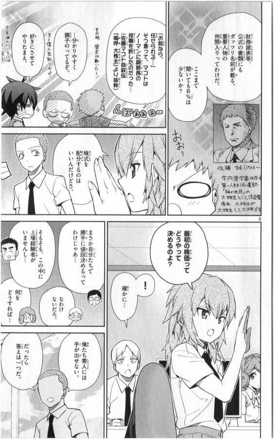 ICHIBA KUROGANE WA KASEGITAI - raw - Chapter 32 - https://jpdd.ccdd.to/JPDD/ichibakuroganewakasegitai/74703/2gkdkd3omzr.jpg