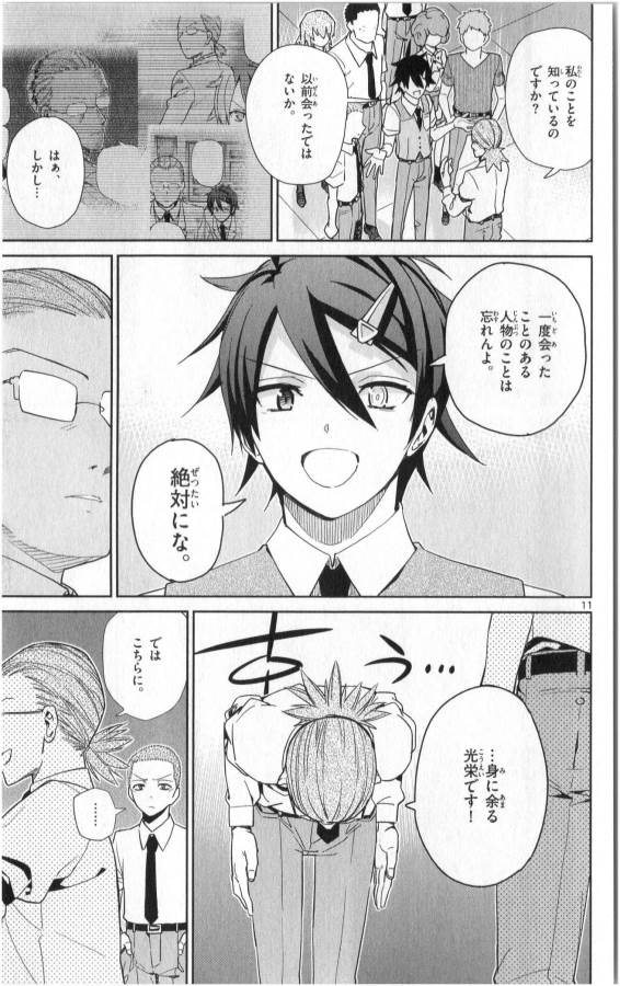 ICHIBA KUROGANE WA KASEGITAI - raw - Chapter 32 - https://jpdd.ccdd.to/JPDD/ichibakuroganewakasegitai/74703/3qqb0bceo1n.jpg